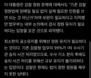 당정, 공소청 검사 정원 유지하기로 결정