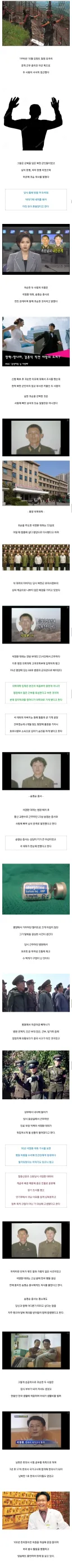 한국으로 사랑의 도피를 한 북한군 커플.jpg