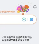 44세 모태솔로 이루었다