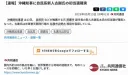 [속보/교도] 오키나와 지사, 자민당 승리. 12년만에 자민당 계열후보 당선.