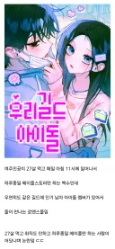 비현실적인 설정이라 논란이라는 웹툰.jpg