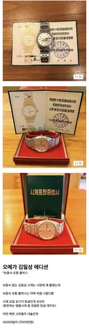 해외 중고사이트에 올라온 초희귀 시계 매물