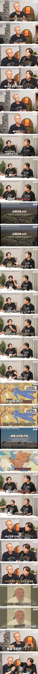 몽골 초원에서 잘 놀던 징기즈칸이 유럽으로 진출한 이유