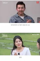 나는솔로 영구 퇴출자 명단