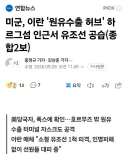 트럼프 "젤렌스키, 러시아 경유 시설 공격 멈춰라"