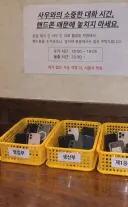 요즘 중소기업 회식 풍경
