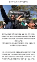 욕먹을 각오 하고 쓴다. 내가 무슬림, 이슬람 싫어하는 이유 알려줌