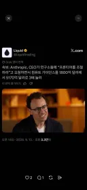 클로드, 앞에선 규제 뒤에선 투자