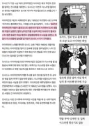 숨어 살던 나치 전범이 잡힌 이유