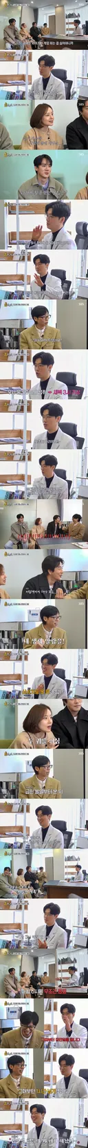 유부남 한의사가 아내 몰래 몰컴하는 방법