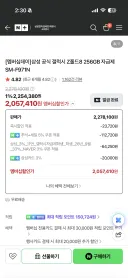 갤럭시 폴드8 할인가격 190만원 뜨는구나...