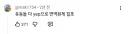 로아가 흥하고 트위치가 활발하던 시절의 웃긴 영상