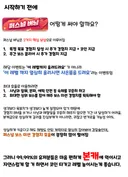 하버부, 퍼스널 버닝 잘썼다고 소문나는 방법