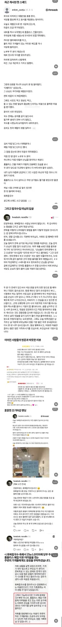 홈플러스 폐업후 위기가 온 노부부에게 온 기적