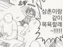 이제 그럴 나이도 아니잖아.manhwa