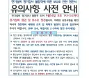 오늘 오후에 아파트 완전 정전된대...