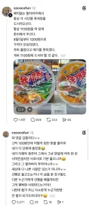 폐지줍는 할아버지께서 항상 컵라면 육개장 드시러 오시는데 가격 인상
