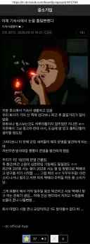 눈물이 난다는 중소기업 기숙사 생활.jpg