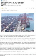 한국, OECD 선행지수 6년여 만에 세계 1위