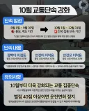 10월되면 출근길 자주보이는놈 면허정지 프로젝트 들어갑니다ㅋㅋ