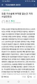 요즘 키수술 부작용 없다는글