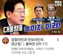 매불쇼 최욱은 아직도 이재명이 참모들한테 속았다고 생각하는 모양이네요.