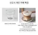 신도시 개인카페 특징