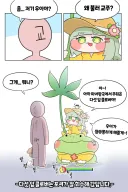 트릭컬) 오늘은 3주년 엘다인 예고가 나옵니다