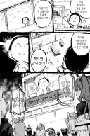 블루아카) 샬레 당번을 폐지한 선생