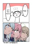 블루아카) 선생의 각오