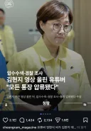 현지씨 이야기 한 유투버 통장압류