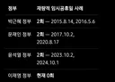 임시공휴일 지정
