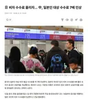 중국 일본 맞대응으로 비자 수수료 올린다네요