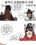 토끼조선) 술먹고 꼴았지만 포상받은 사람