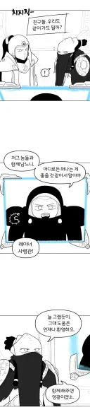 스타) 프로토스들이 레이너를 존중해주는 이유