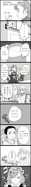 진짜 사나이라면 이정도는 아무것도 아닌기라 !!