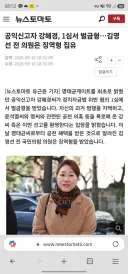 명태균 공익 제보자 강혜경씨 1심 벌금형 +무죄