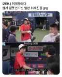 오타니 취재하러온 일본 취재진들