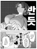 남친 특권.manhwa