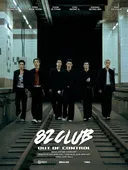 82메이저, 10월 단독 콘서트 개최