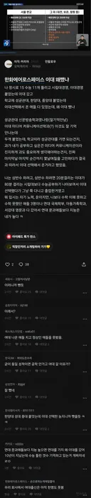 현재 논란 중인 대기업 학벌컷