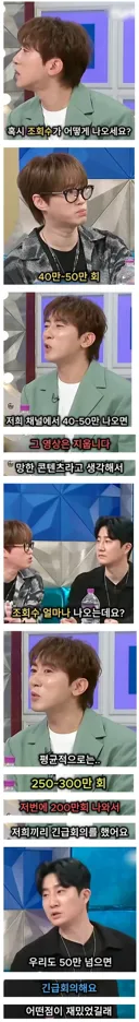 유튜버 숏박스의 위엄