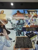 과천 과학관에 있는 첨단 산업의 미래 일러스트