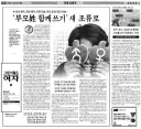 이제는 소리소문없이 묻힌 운동