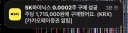 나도 이제 하이닉스 주주 오우너다!!