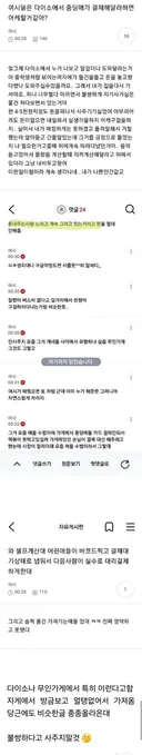 다이소에서 중딩애가 결재해달라 하면 어케할 거 같아?