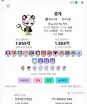 쪼아정 전남친 로게입니다.