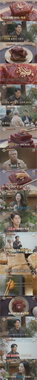 조선시대때 먹으면 볼기짝 불났다는 디저트