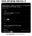 의외로 과학 발전을 저해시키는 것.jpg