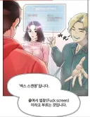 벽 느껴지는 웹툰 대사 연출 ㅋㅋㅋㅋ